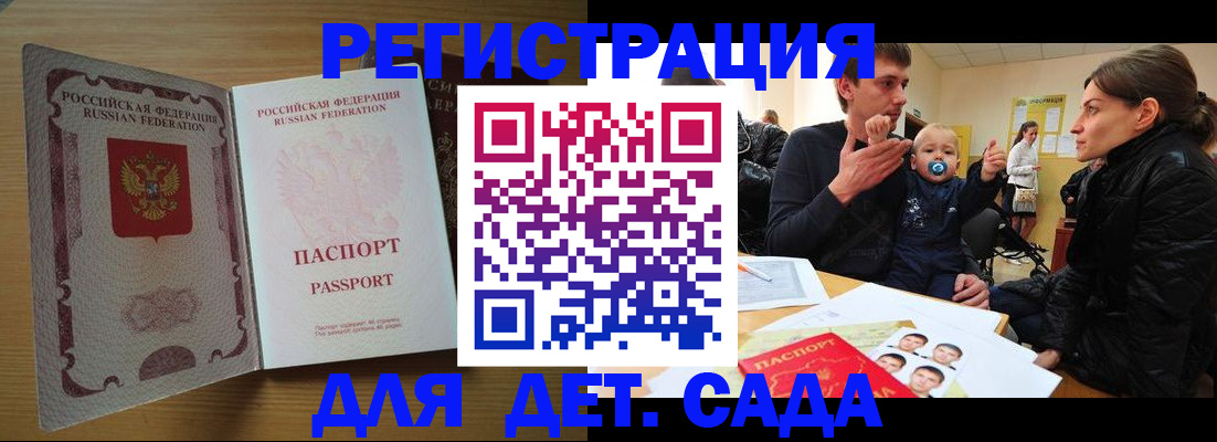 где прописаться в Новомичуринске