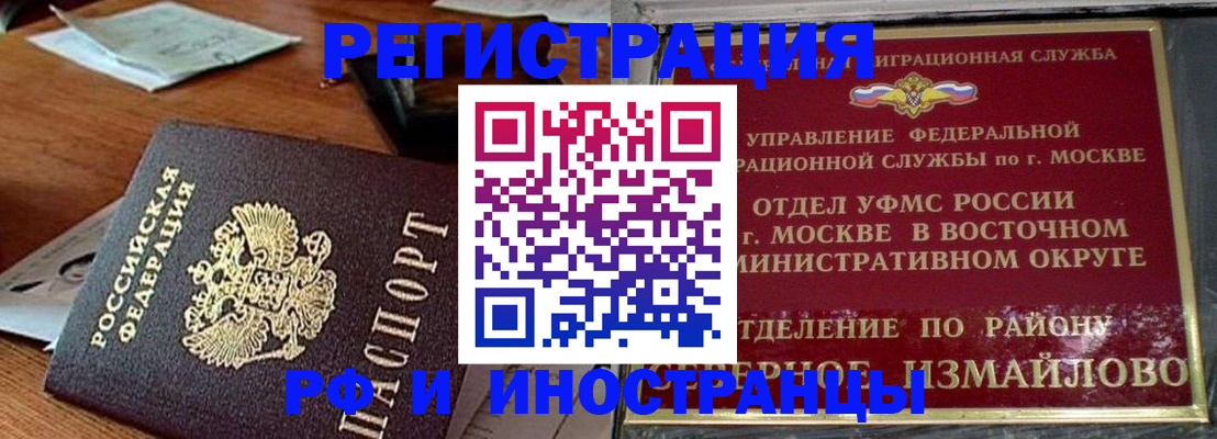 прописка ребенка в Новомичуринске