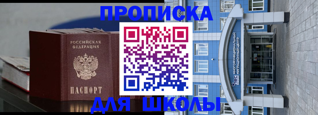 прописка регистрация в Новомичуринске