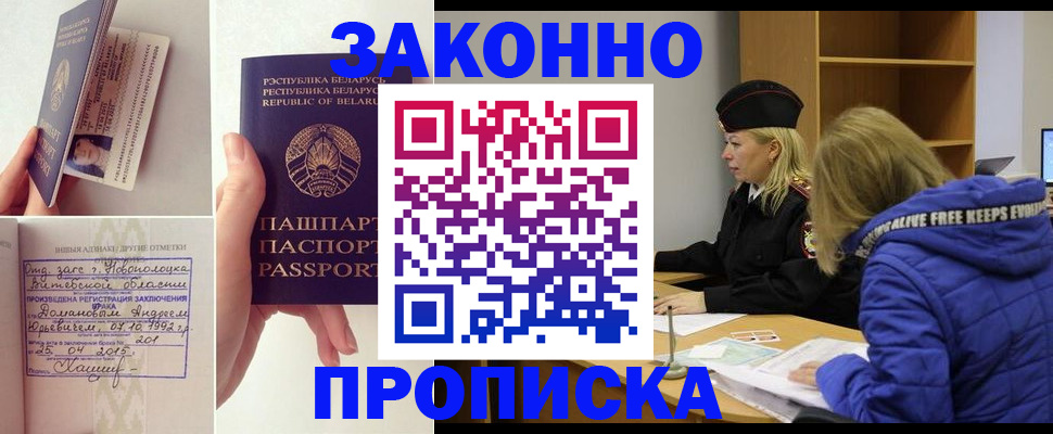 временная регистрация в Новомичуринске