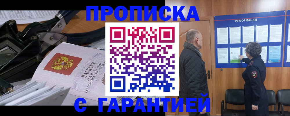 миграционный учет в Новомичуринске