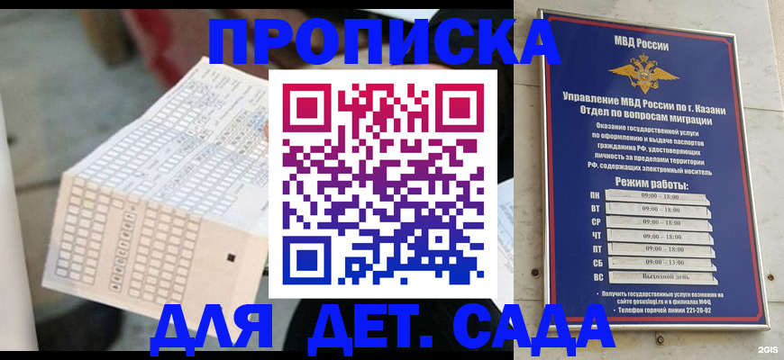 прописка поиск в Новомичуринске