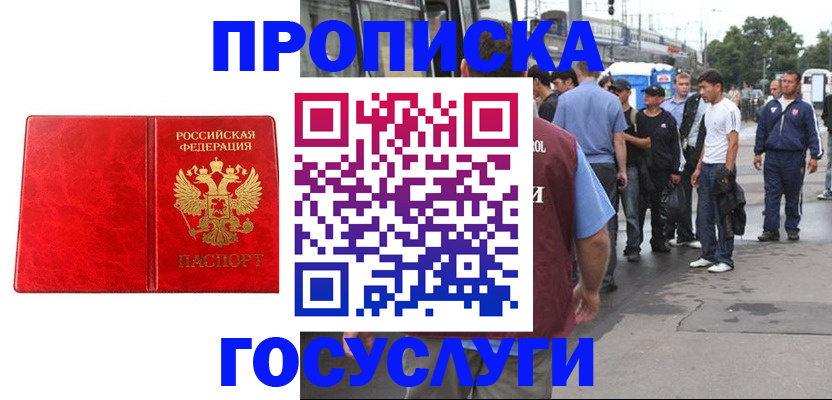 прописка для кредита в Новомичуринске
